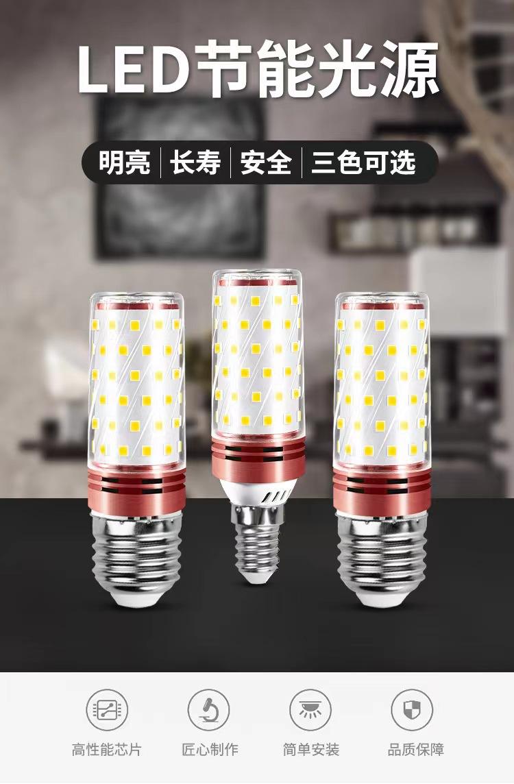 7W LED E14 E27 bulb tricolor temperature corn bulb 12W 16W 18W chandelier bulb for indoor wall light