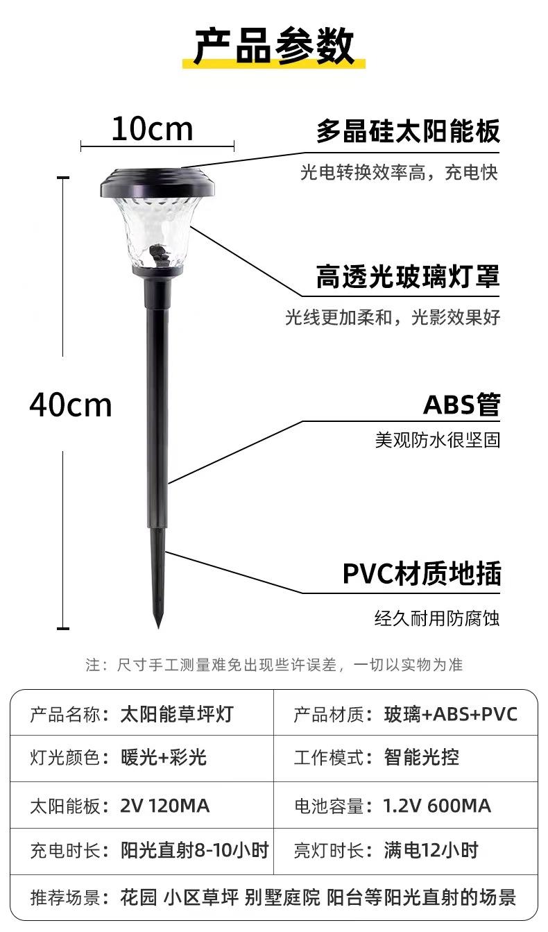 Solar lawn lamp