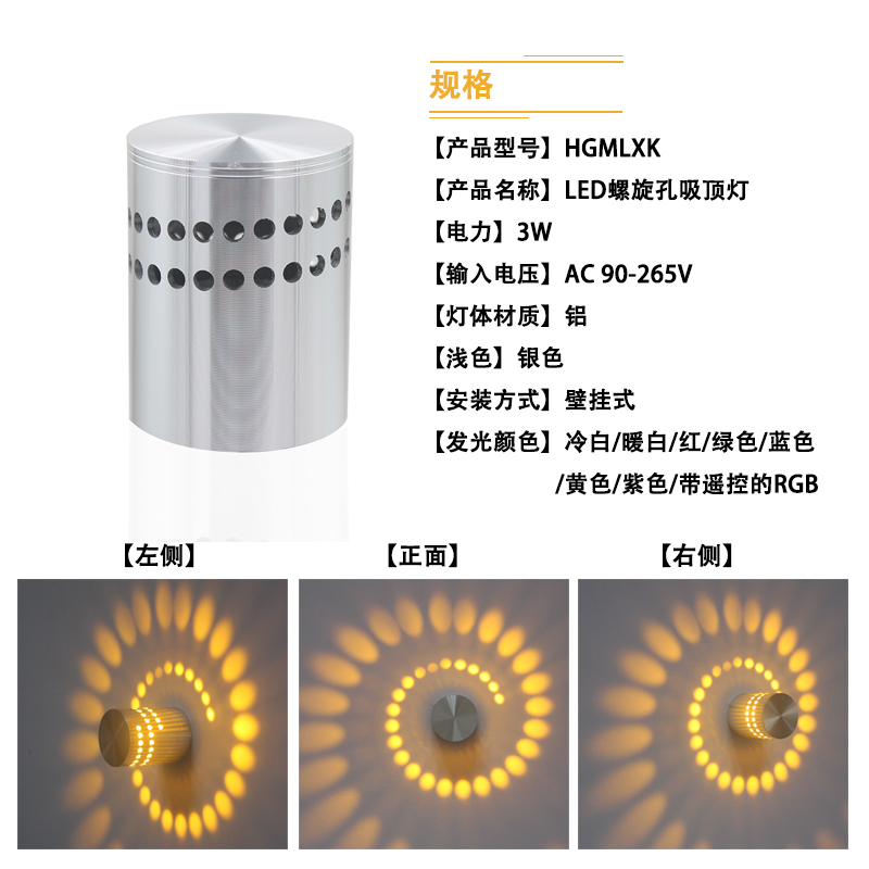 Spiral Hole Led Wall 