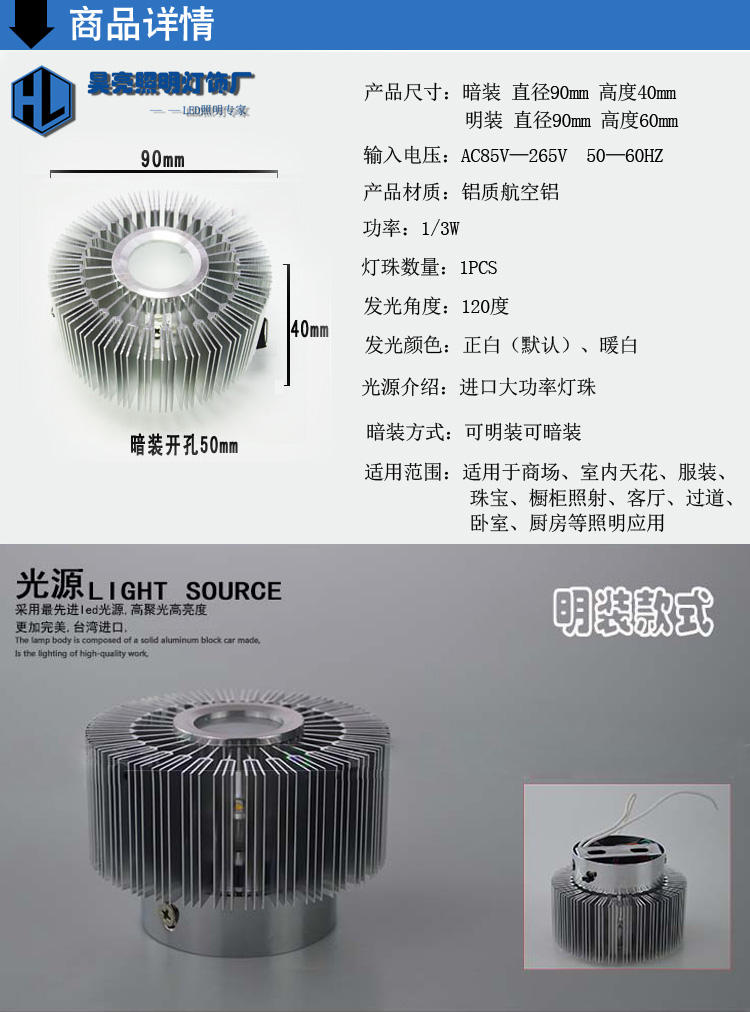 led indoor lighting