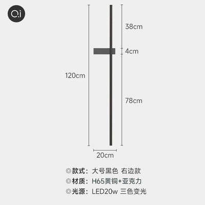 Strip wall light