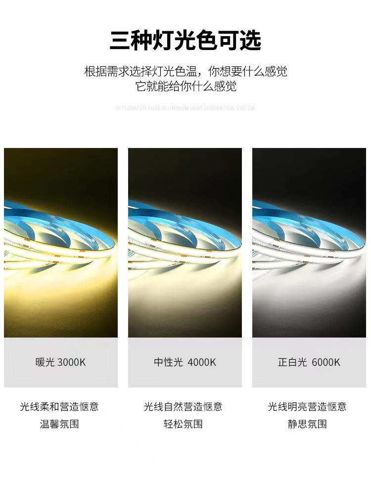COB light with 12V 24V low pressure self-adhesive soft light strip 2835 line flexible magic led two-color water light strip