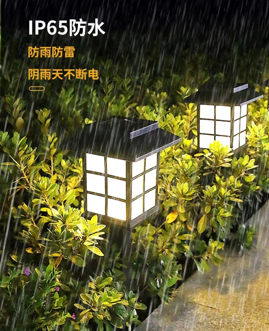 solar lamp